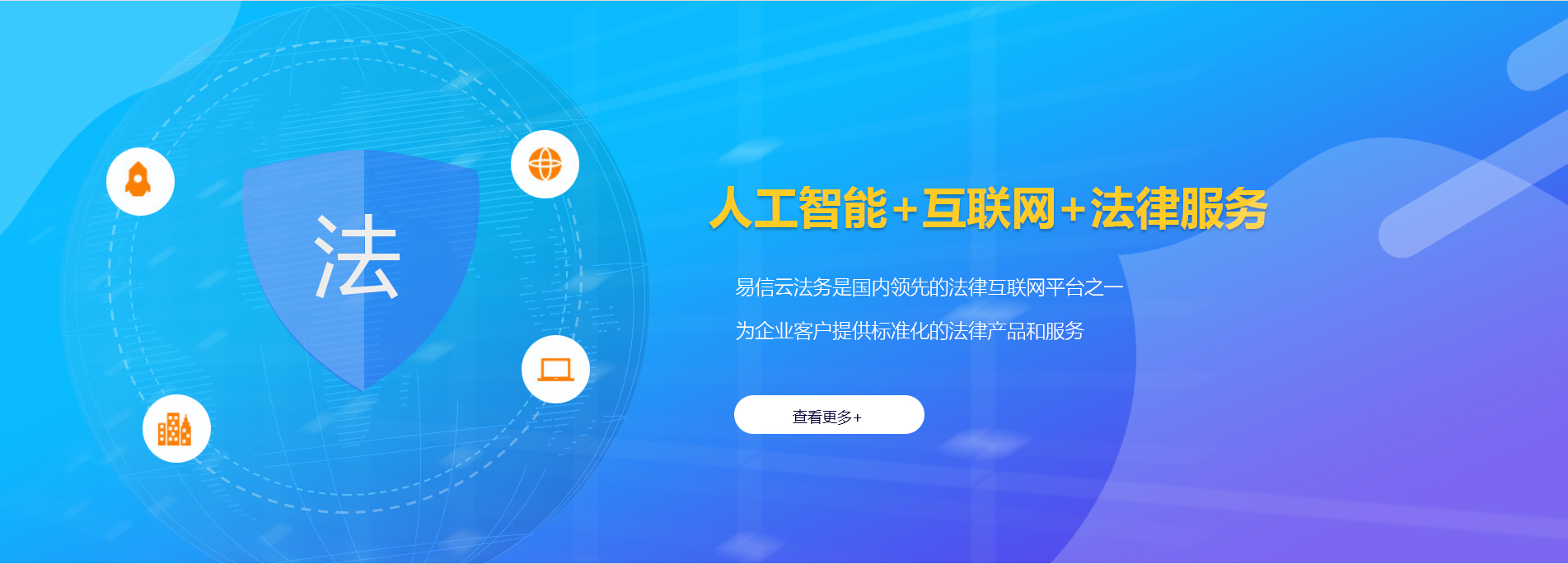 广元律师在线咨询