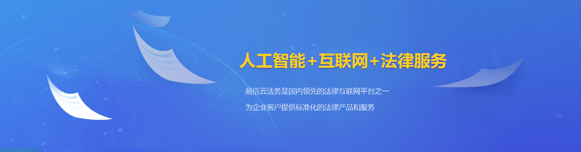 广元律师在线咨询